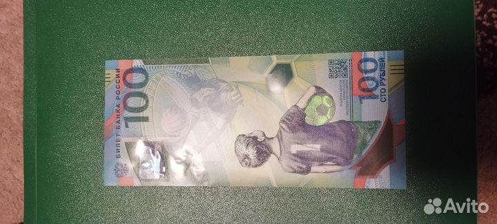 Банкнота 100 рублевая сочи 2018