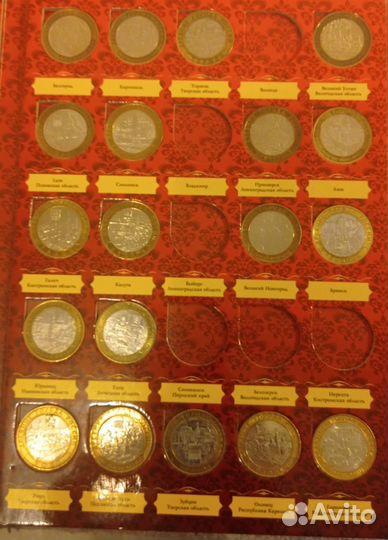 Памятные монеты банка россии. 86 монет