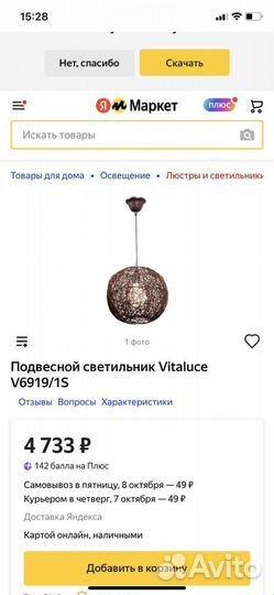 Светильник подвесной