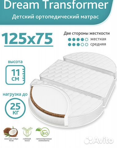 Матрас детский 125*75