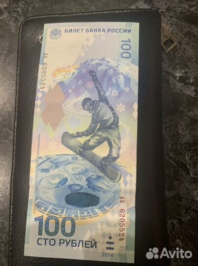 Новая купюра