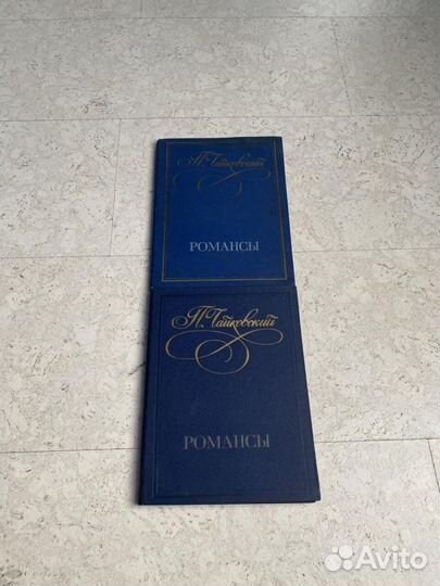 Ноты. Чайковский. Романсы. 2 тома. 1978г