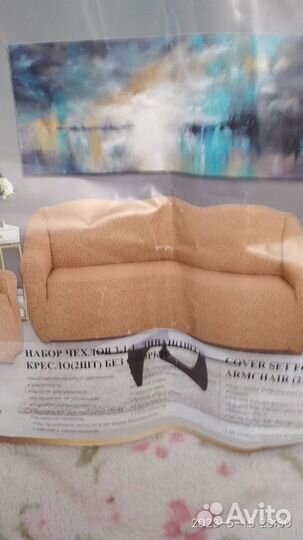 Чехол на диван