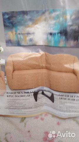 Чехол на диван