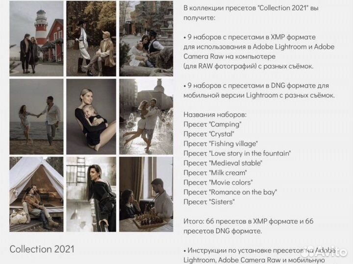 Пресеты lightroom