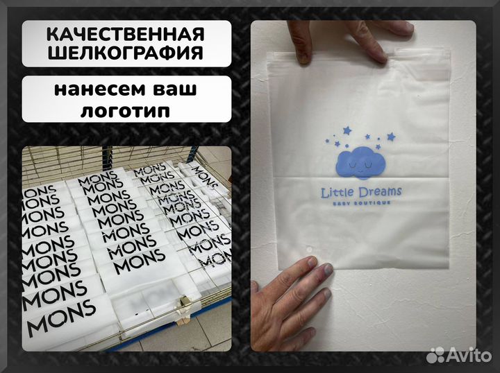 Зип Пакет / Пакеты Зип Лок с бегунком