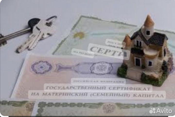 Оформление недвижимости/ Материнский капитал
