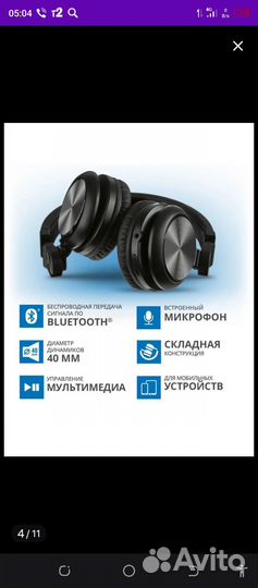 Беспроводные наушники Sven