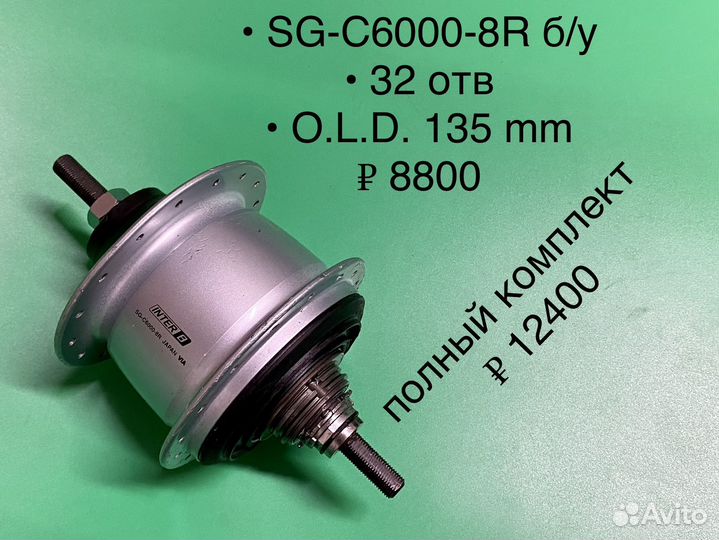 Shimano Nexus планетарные 7-8 скор