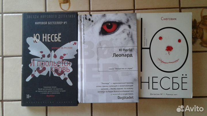 Ю несбе собрание детективы