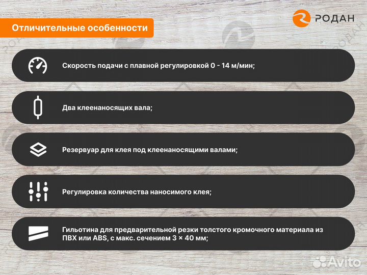 Станок кромкооблицовочный WoodTec vector NEW