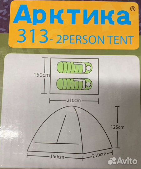 Палатка новая двухместнаная