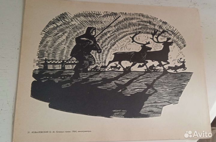 Линогравюра СССР