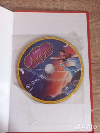 Книга Алладин