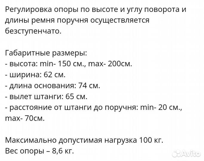 Стойка-опора для самоподнимания в кровати