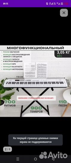 Синтезатор