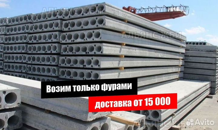 Плиты перекрытия пб пк42-12-8 опт