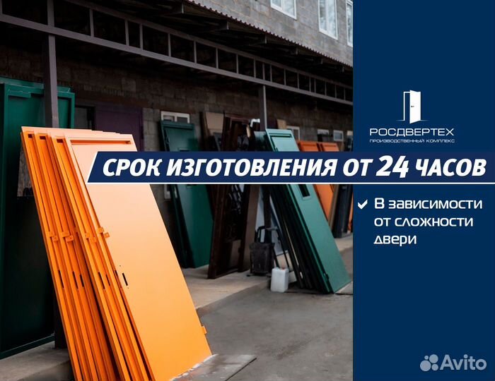 Дверь входная металлическая техническая