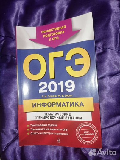 Огэ информатика