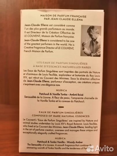 Французские духи LE couvent 