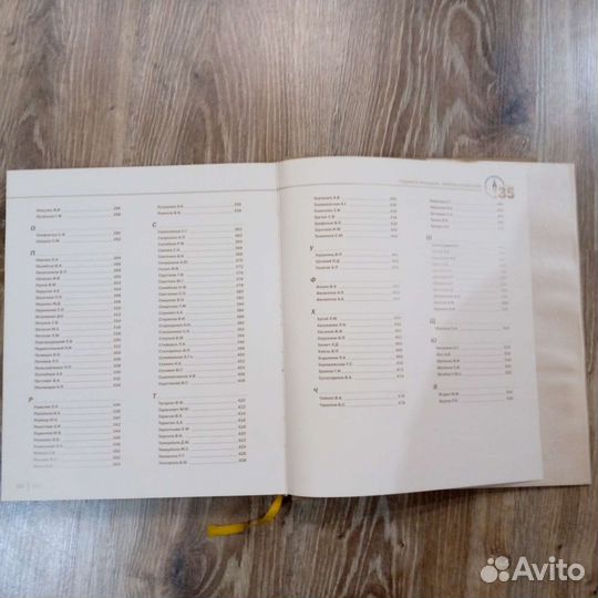 Энциклопедия Сургутнефтегаз