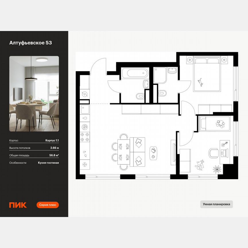 2-к. квартира, 56,8 м², 22/22 эт.