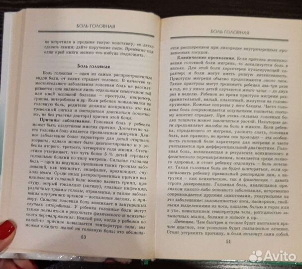 Всё о болезнях ребёнка