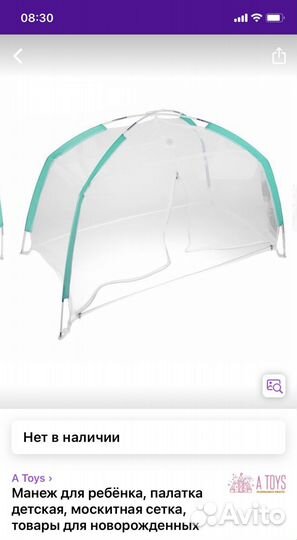 Детская палатка