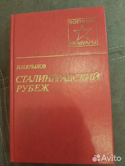 Книги о войне