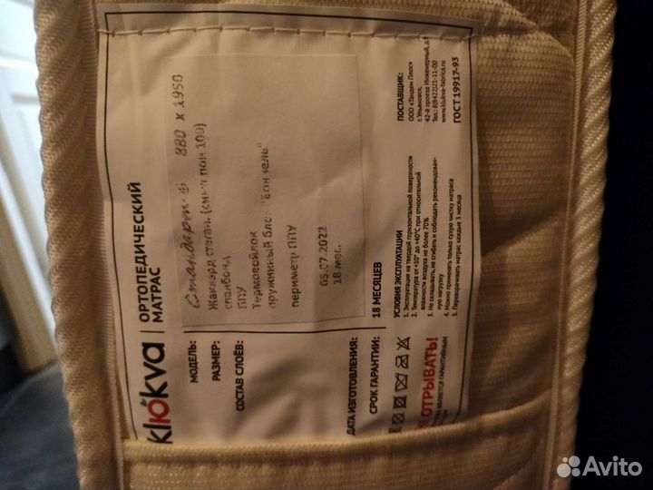 Детский матрас 90 на 200