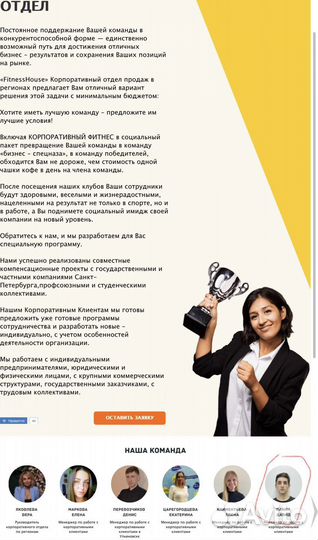 Абонемент Фитнес-Хаус