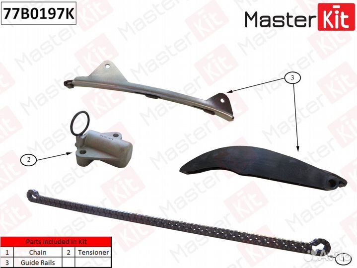 Комплект цепи грм 77B0197K MasterKit
