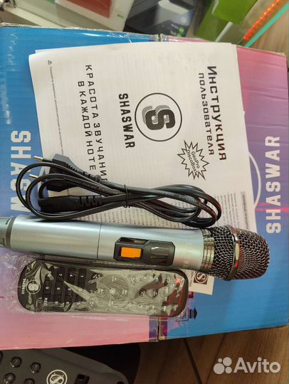Аудиосистема ShasWar