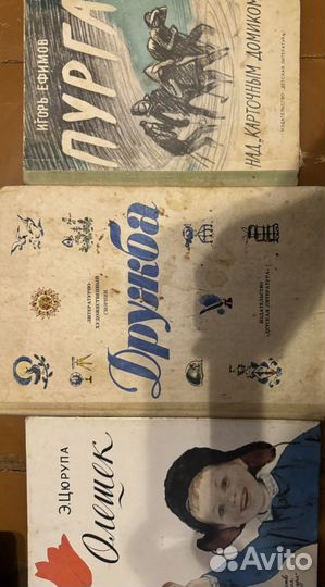 Детские книги СССР