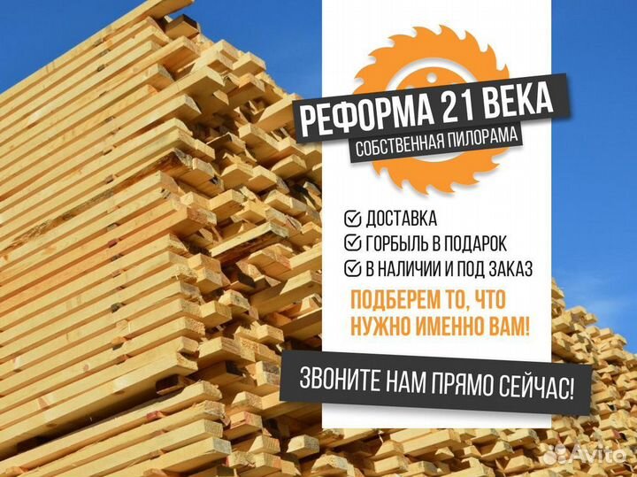 Брус 1 сорт в наличии