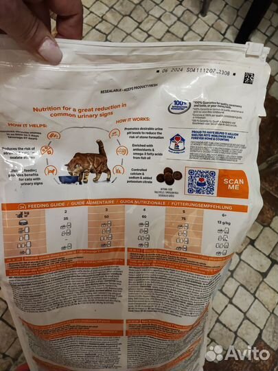 Продам корм для кошек