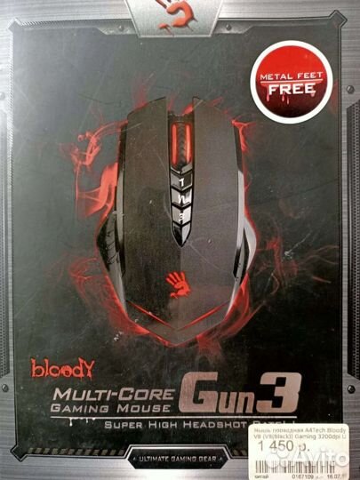 Игровая мышь gun 3