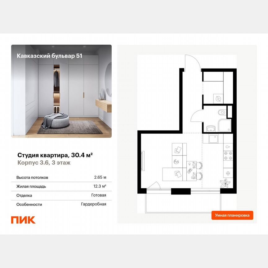 Квартира-студия, 30,4 м², 3/32 эт.