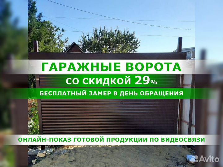 Ворота для гаража