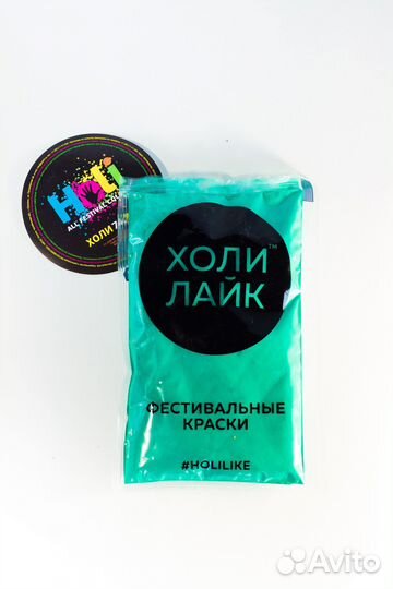 Краска фестивальная holi