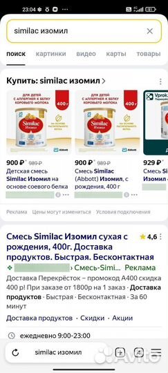 Детская молочная смесь симилак similac