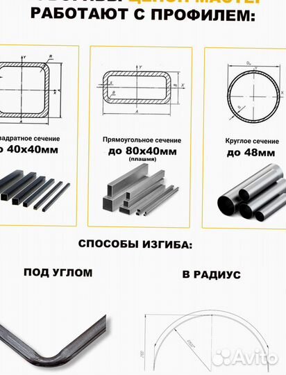 Профилегиб