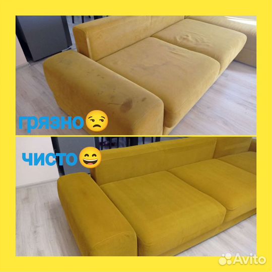 Химчистка мягкой мебели