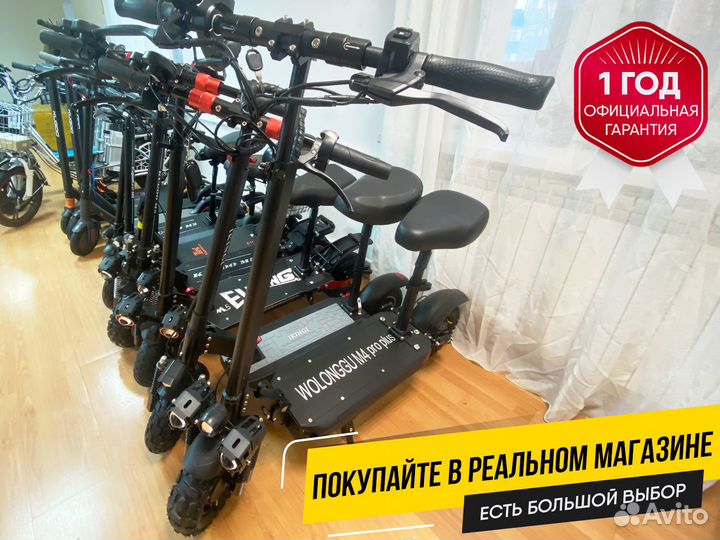 Электросамокаты с сидеьем. Взрослые и детские