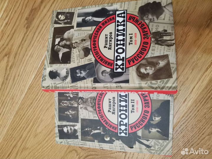 Янгиров, Р. Хроника кинематографической жизни русс