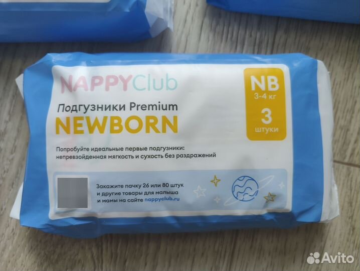 Подгузники nappy club nb