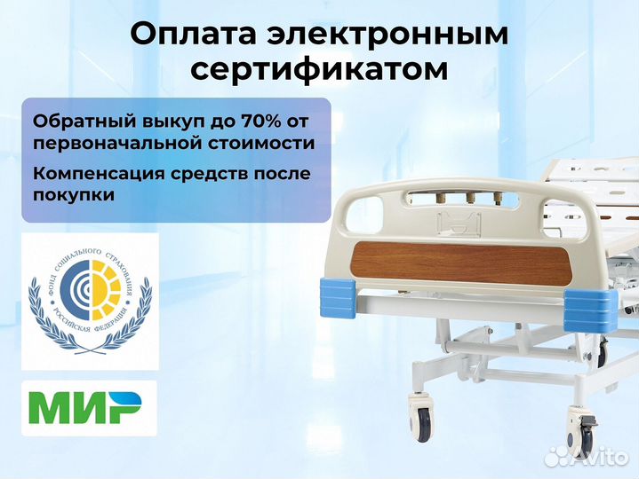 Кровать для лежачих больных