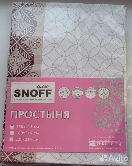 Простынь хлопок