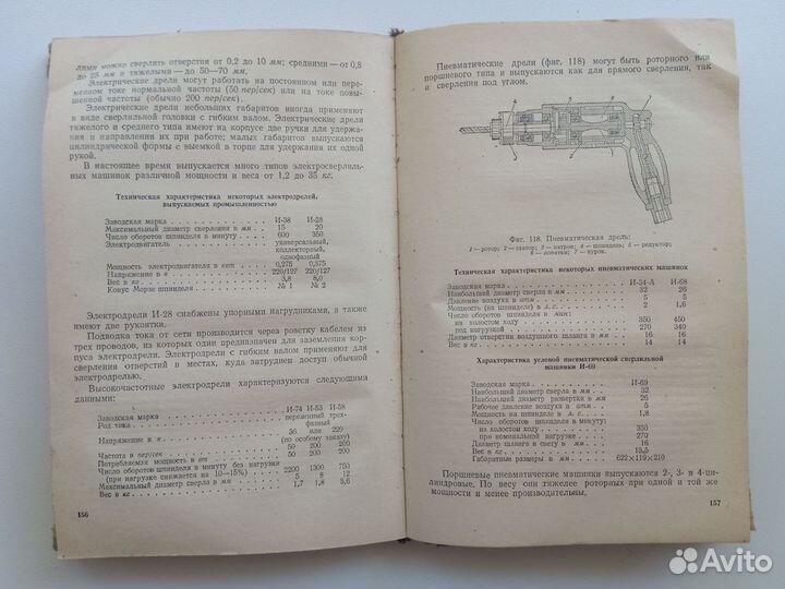 Книга Слесарное дело А.П.Косяченко И.А.Молчан 1961