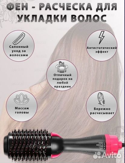 Щётка фен термо расчёска выпрямитель для волос 3в1